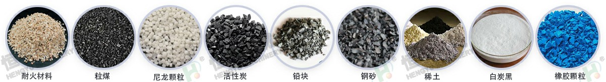 z型斗提機(jī)物料范圍