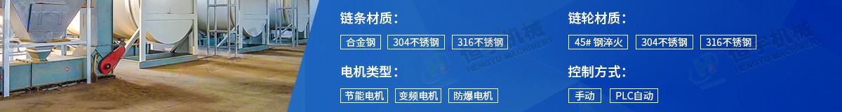 z型斗提機(jī)可選配置